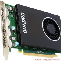 Pre-shoot for quotation: Lidae Quadro M2000 4G Professional Design Graphics Card 2D Design 3D Modeling rendering