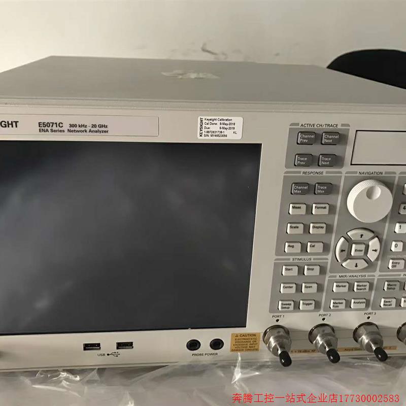 Pre-shooting Request for quotation: Anteren Agilent E5071A network analyzer-Taobao