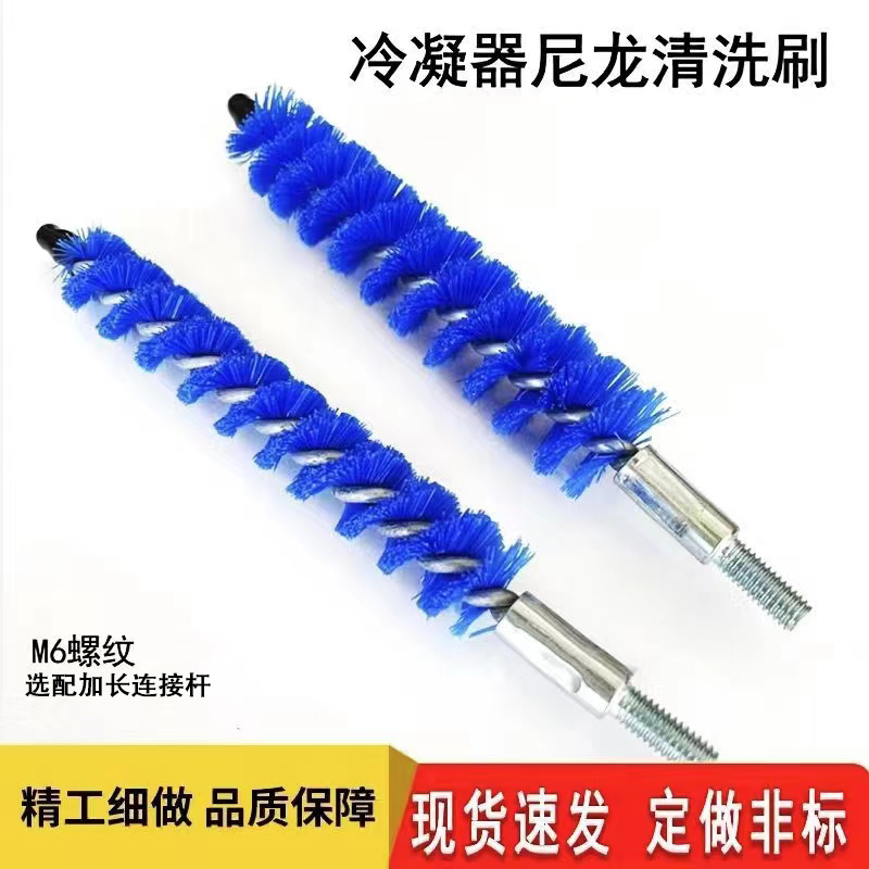 Central Air Conditioning Copper Pipe Cleaning Brush, Condenser Tube Brush, Nylon Plastic Pipe Brush, Condenser Water Cannon Cleaning Machine Brush