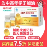 福施福 DHA для беременных, капсула, послеродовое масло из морских водорослей для кормящих грудью, питание