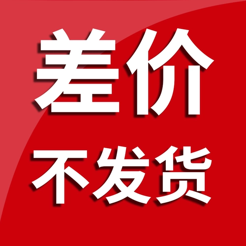 Разница не поставляется, чтобы восполнить разницу.