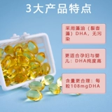 福施福 DHA для беременных, капсула, масло из морских водорослей для кормящих грудью, питание