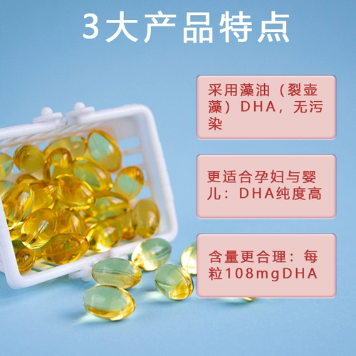 福施福 DHA для беременных, капсула, масло из морских водорослей для кормящих грудью, питание