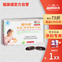 Forcoff maternity multivitamin supplements for pregnant women during lactation special folic acid tablets calcium iron zinc pharmacy for sale