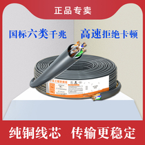 Category 6 network cable Gigabit oxygen-free copper high-speed transmission household engineering 70000 gigabit decoration line 6 Category 7 8-core twisted pair