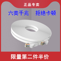 Six types of gigabit network cable router line high-speed shielding eight-core cat6 type flat household 1m2m finished jumper