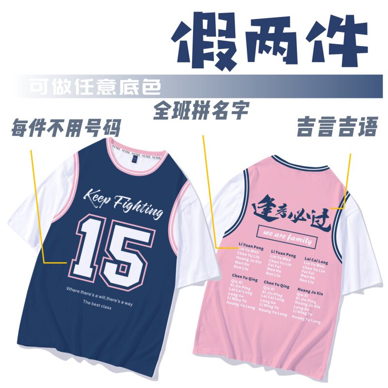Class custom T - shirt Games full - body print two baseball clothes for students junior high school gathering clothes customized