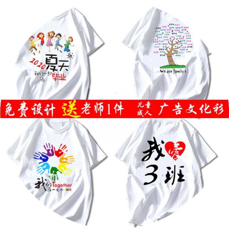20 elementary school class suit custom T - shirt printed collective memorial shirt for men and women patterns