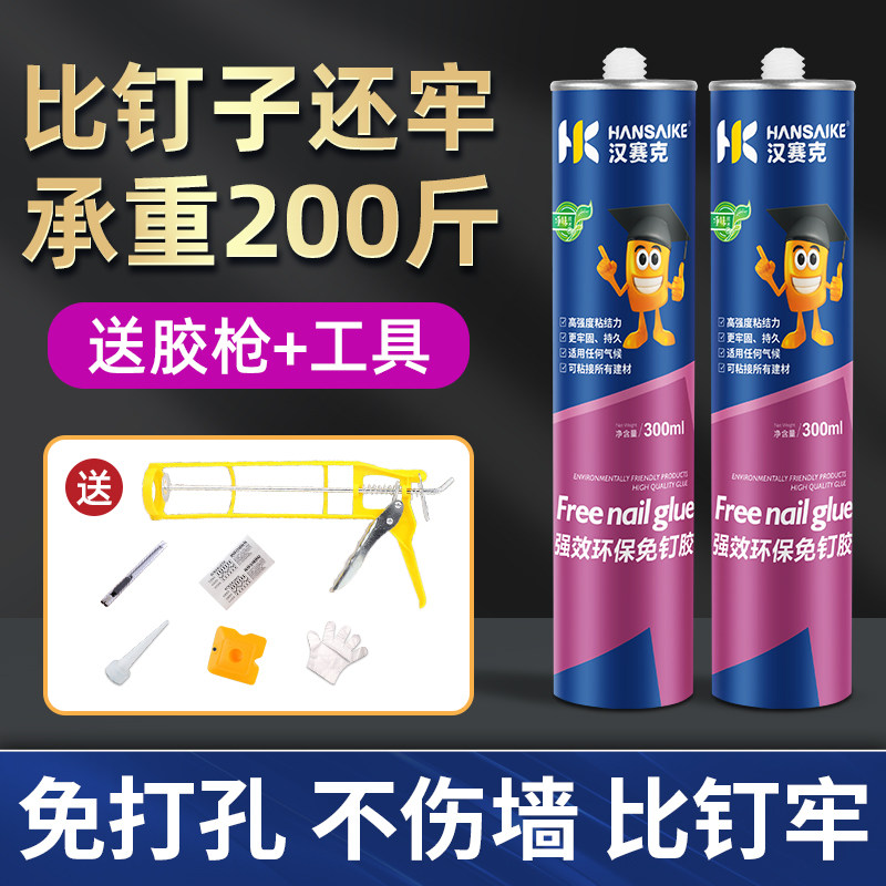 Free liquid nail strong rubber water wall tile free of punch small branch transparent hand squeeze glass rubber skirting board special