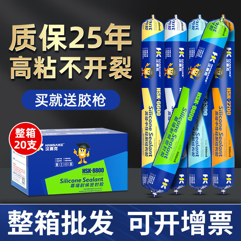 Whole Boxes Wholesale) 995 Neutral Silicone Structural Glue Doors And Windows External Wall Special Glass Glue Top Brands Weatherproof Seals-Taobao