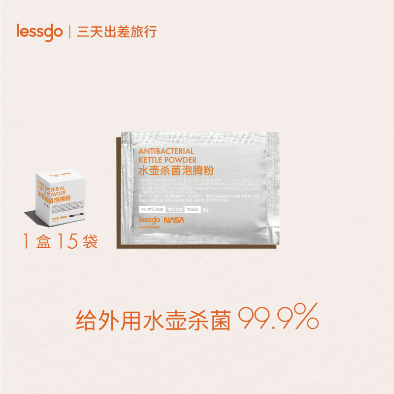 lessgo kettle germicidal bubble washing powder three days travel bag tea set Clean descaling de-coffee stain independent packaging