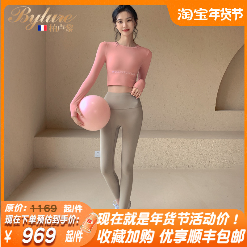 Bylure Pink Yoga Suit Advanced Sensation Three Sets Prati Training Suit Long Sleeve Fitness Suit Woman Autumn Winter-Taobao