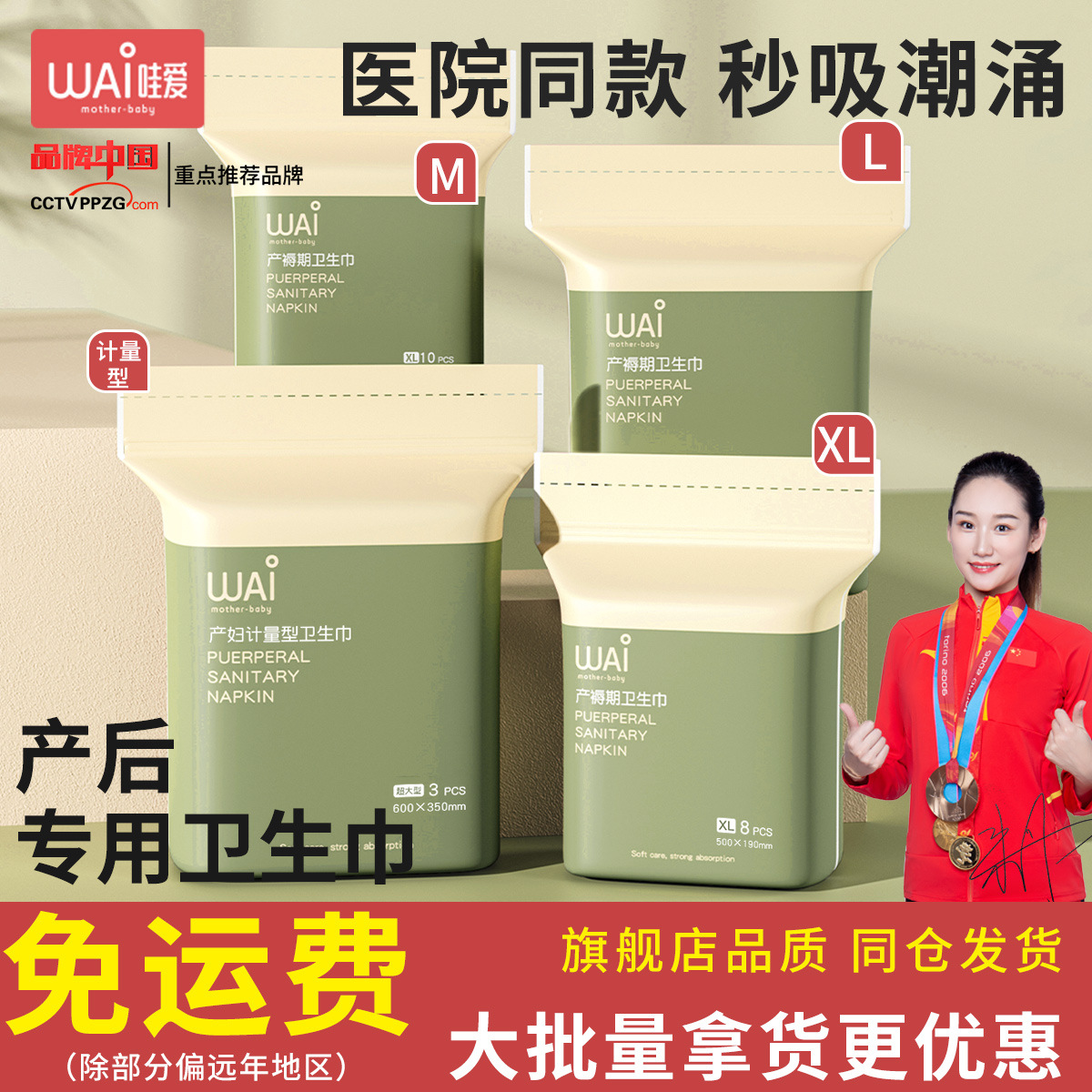 Wow Love Pregnant Woman Maternal Sanitary Napkins Puerperia Postnatal Month Postnatal Month Postnatal Supplies Big Number Metrology Sanitary Napkins-Taobao
