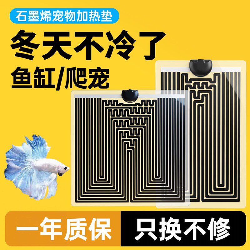 Reptile Heating Pad Graphene with Thermostat for Pets Like Snakes, Geckos, Horned Frogs, Hermit Crabs, Turtles, and Betta Fish Tanks Reptile Heating Pad Graphene with Thermostat for Pets Like Snakes, Geckos, Horned Frogs, Hermit Crabs, Turtles, and Betta Fish Tanks