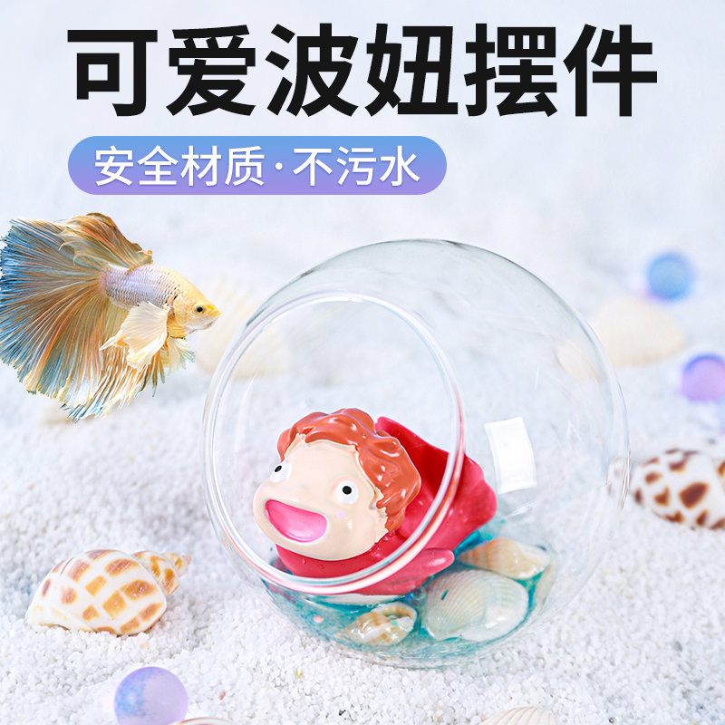Fish Tank Creative Landscaping: Goldfish Princess Ponyo Figurine on a Cliff, Desktop Fairy Tale Micro-Landscape Aquarium Decoration