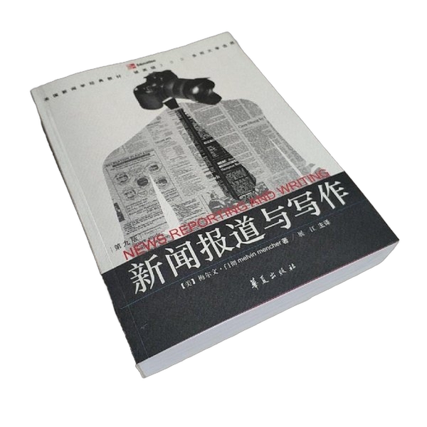 Authentic Books | News Reporting and Writing by Melvin Mencher (Usa); Zhan Jiangzhu 9787508031750 Authentic Books | News Reporting and Writing by Melvin Mencher (Usa); Zhan Jiangzhu 9787508031750