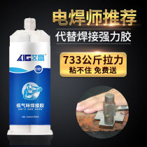 Strong Force Glue Water Stick Metal Plastic Ceramic Glass Wood Marble Iron Home Welders Universal Versatile AB Glue