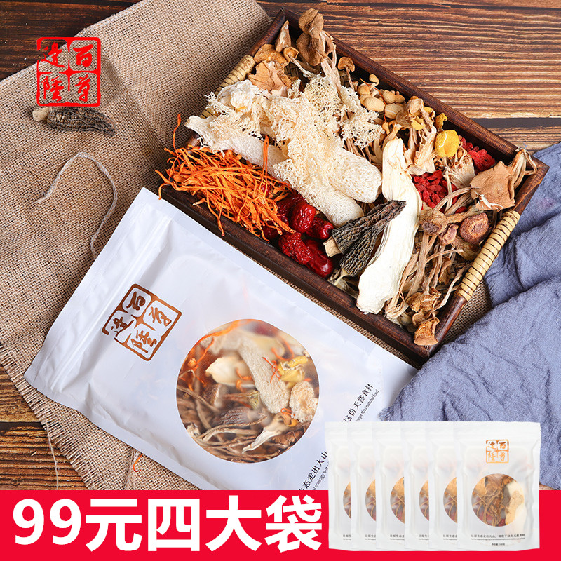 7-colour bacteria soup ladle Ji Songsuchong Dried Goods Fungus Yunnan Teater Soup Mushroom Food Ingredients Mushrooms goat tripe soup ladle