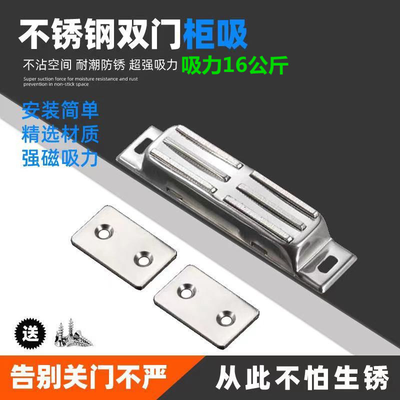 Wardrobe door suction door touch suction device strong magnetic stainless steel wooden door touch beads magnetic buckle magnetic suction magnetic touch cabinet door magnetic suction