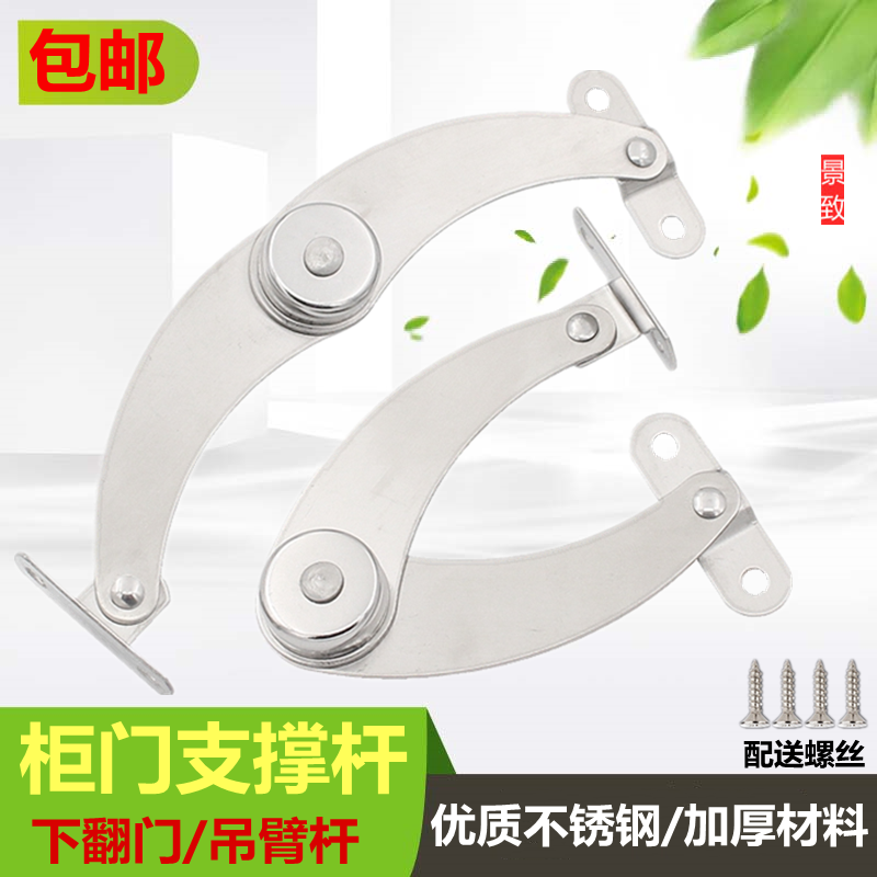 Curved folding stainless steel trolley cabinet support rod down door support rod furniture bedside table activity support hinge