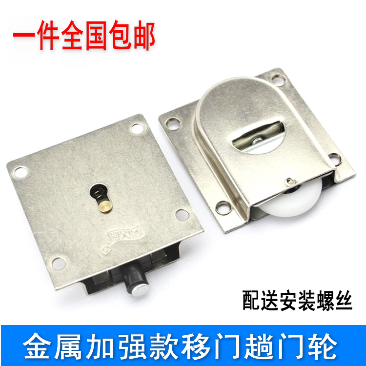 Old-fashioned wardrobe nylon pulley sliding door ultra-quiet wheel sliding door sliding wheel overall cabinet hanging wheel track door accessories