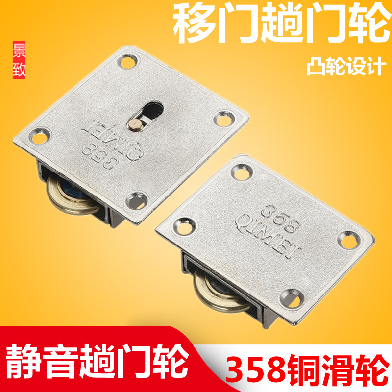 358 wardrobe sliding door pulley thickened push-pull track wheel mute sliding door wheel clothing overall cabinet door bearing wheel