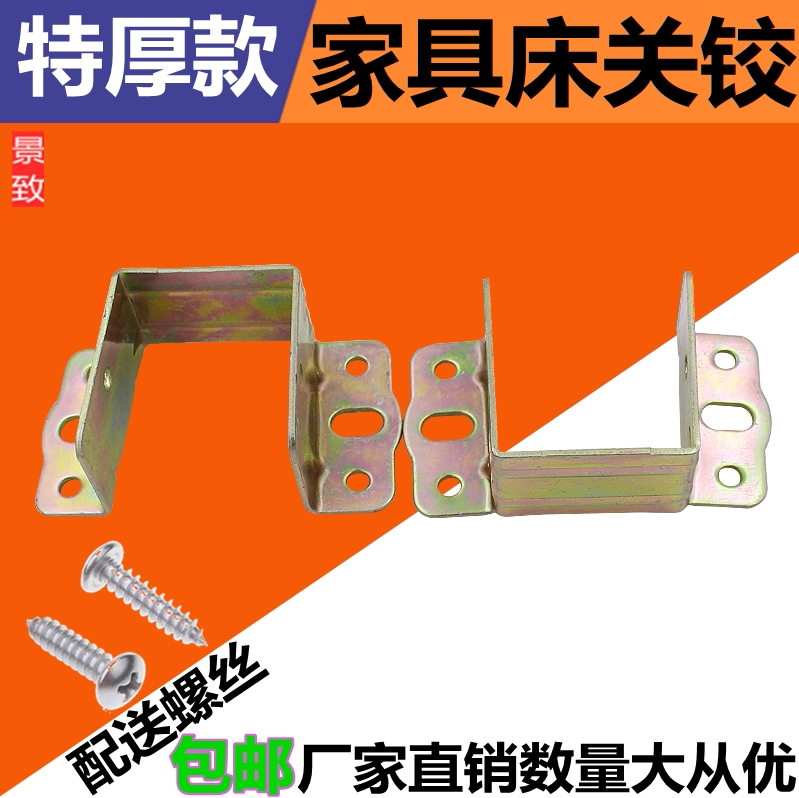 Bed hinge thickened 40 bed hanging corner bed hook plus fixer accessories bed support wooden square support bar bed hardware accessories