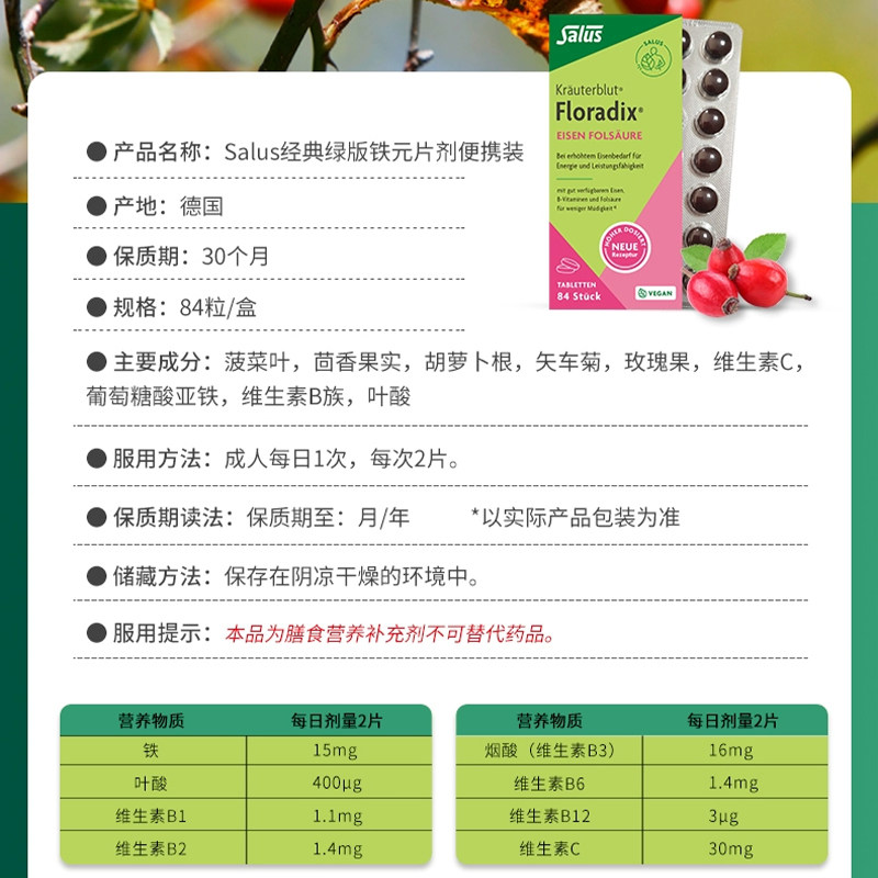 德国绿版铁元片剂,孕妇补铁新选择?🌟-铁-淘宝好物网