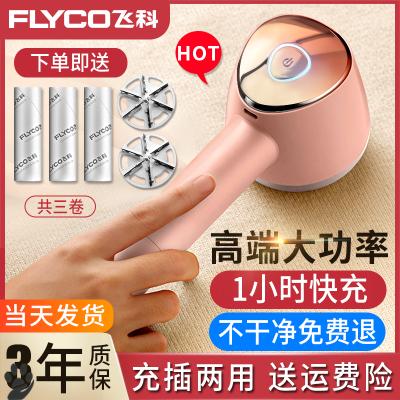 Shaving machine coat remover hairball trimmer to play to scrape the ball up ball home rechargeable type does not hurt the clothes artifact