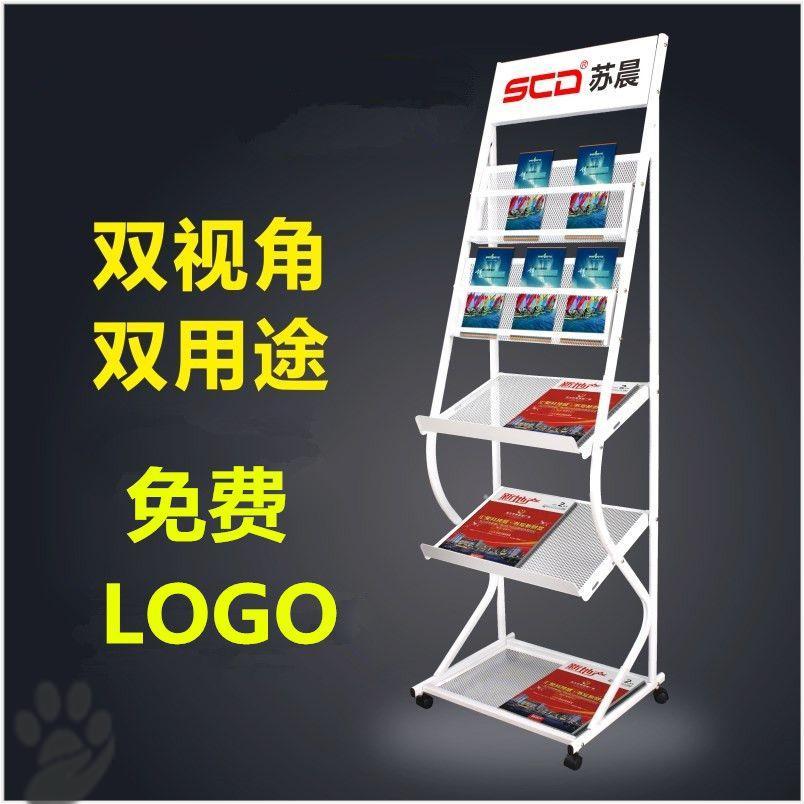 Information Magazine Shelf Newspaper Shelf Office Book Journal Shelf Newspaper Shelf Publicity Shelf Landing Show Shelf