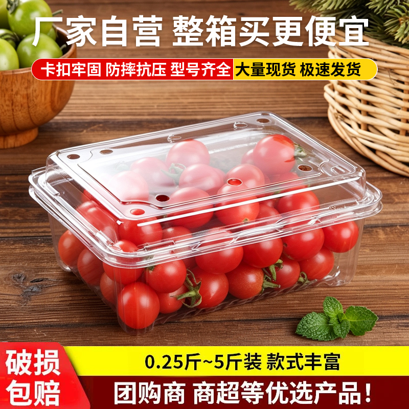 Whole Box of Fruit Boxes, Disposable Fruit Packaging Boxes, Transparent Plastic Strawberry Boxes, 500g with Lid, Packing Boxes, 0.5kg Pieces Whole Box of Fruit Boxes, Disposable Fruit Packaging Boxes, Transparent Plastic Strawberry Boxes, 500g with Lid, Packing Boxes, 0.5kg Pieces