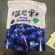 Dried blueberries 500g non-special grade wild blueberry dried Northeast specialty blue plum original baking without additives