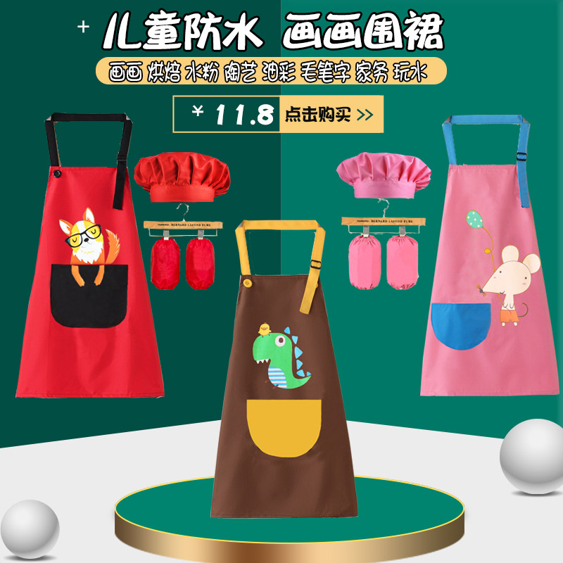 Children's waterproof apron baby kindergarten bib big child painting and painting baking apron with sleeves chef hat parent-child
