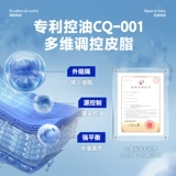 海洋至尊 Освежающая увлажняющая сыворотка для лица для ухода за кожей