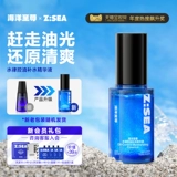 海洋至尊 Освежающая увлажняющая сыворотка для лица для ухода за кожей