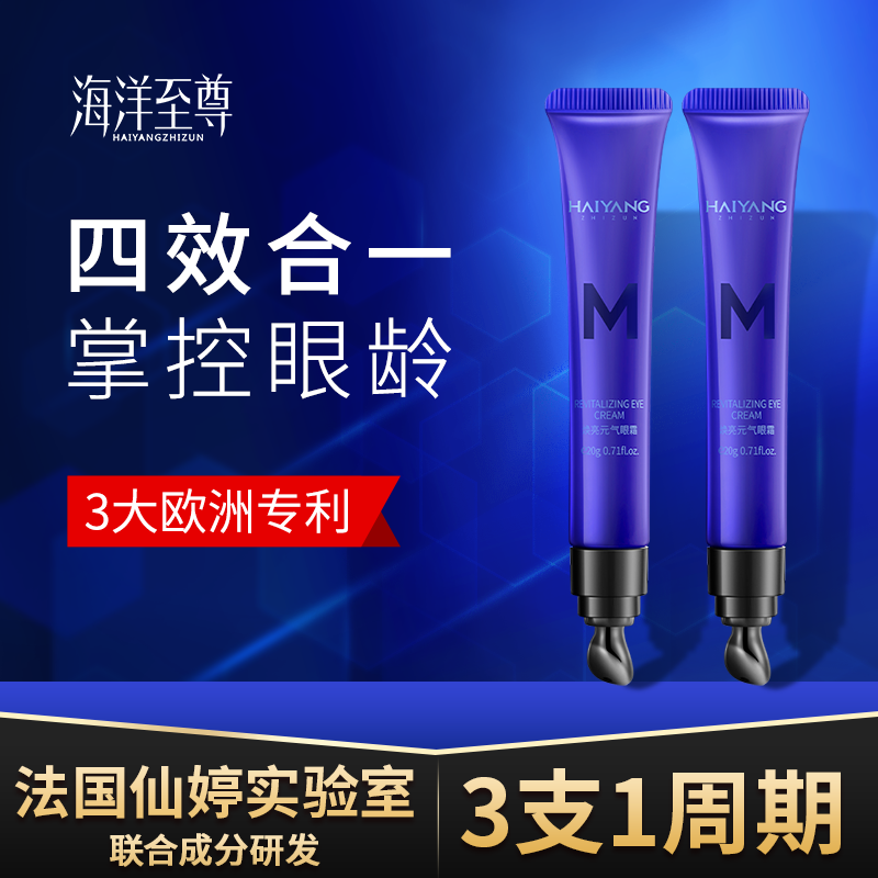 Ocean to Esteem Men's Eye Cream Clear and Delicate Texture Rejuvenating the Ocular Essence 2 Clothing With the Ocular Essence 2