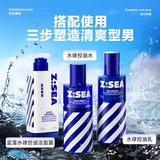 海洋至尊 Увлажняющий лосьон, контроль жирного блеска, официальный продукт