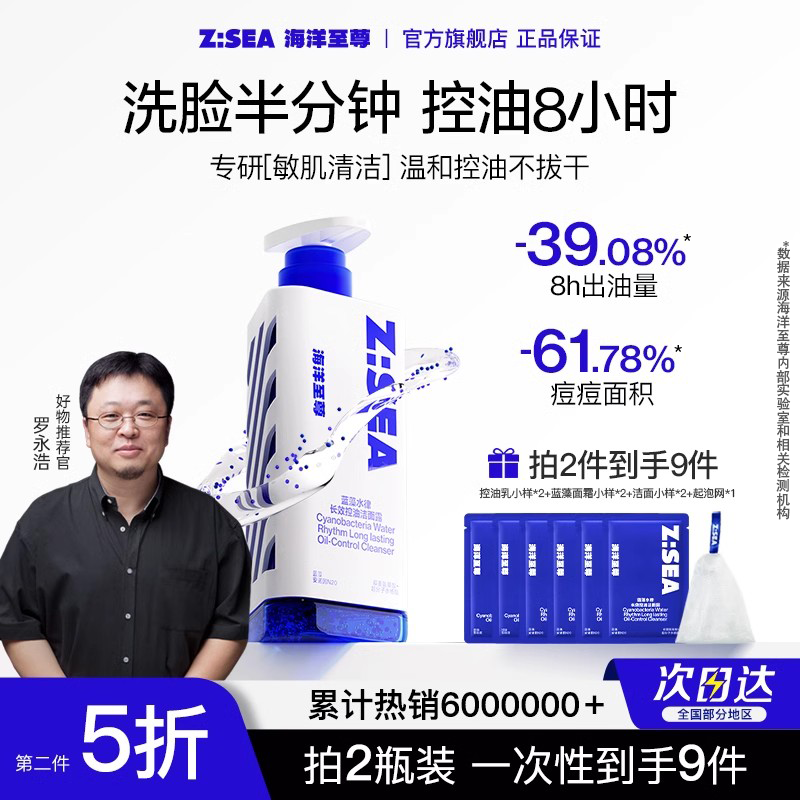 オーシャン シュプリーム プリズム フェイシャルクレンザー（メンズ） オイルコントロール アクネクレンジング ブラックヘッド アミノ酸 クレンザー セット