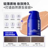 海洋至尊 Мужской пшеничный крем для макияжа, BB крем, консилер, тональный крем, «три в одном», скрывает прыщи