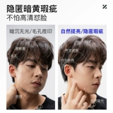 海洋至尊 Мужской пшеничный крем для макияжа, BB крем, консилер, тональный крем, «три в одном», скрывает прыщи