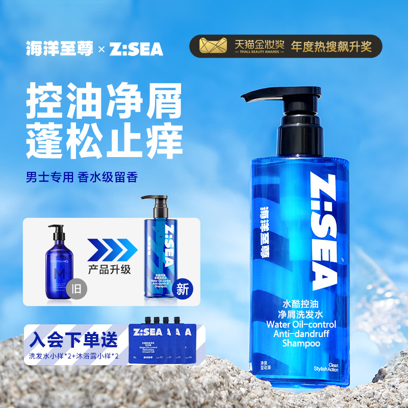 Ocean Supreme Men's Special Shampoo Anti-dandruff Oil Control Fluffy Long-lasting Fragrance Shampoo Shower Gel Set
