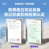 海洋至尊 Мужской солнцезащитный крем, освежающий водостойкий лосьон