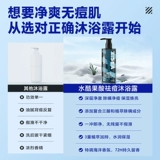 海洋至尊 Фруктовая кислота, мужской прохладный гель для душа со стойким ароматом, шампунь, комплект, долговременный эффект, анти-акне