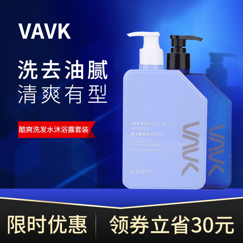 Men shampoo SHAMPOO BODY Bath Dew Suit Mild Clean Balance Water Oil Double Effect Wash of greasy cleaning cover set