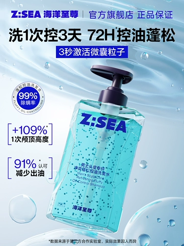 海洋至尊 Мужской шампунь, комплект, контроль жирного блеска, придает объем, удаление перхоти, против зуда