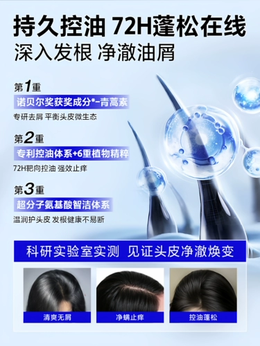 海洋至尊 Мужской шампунь, комплект, контроль жирного блеска, придает объем, удаление перхоти, против зуда