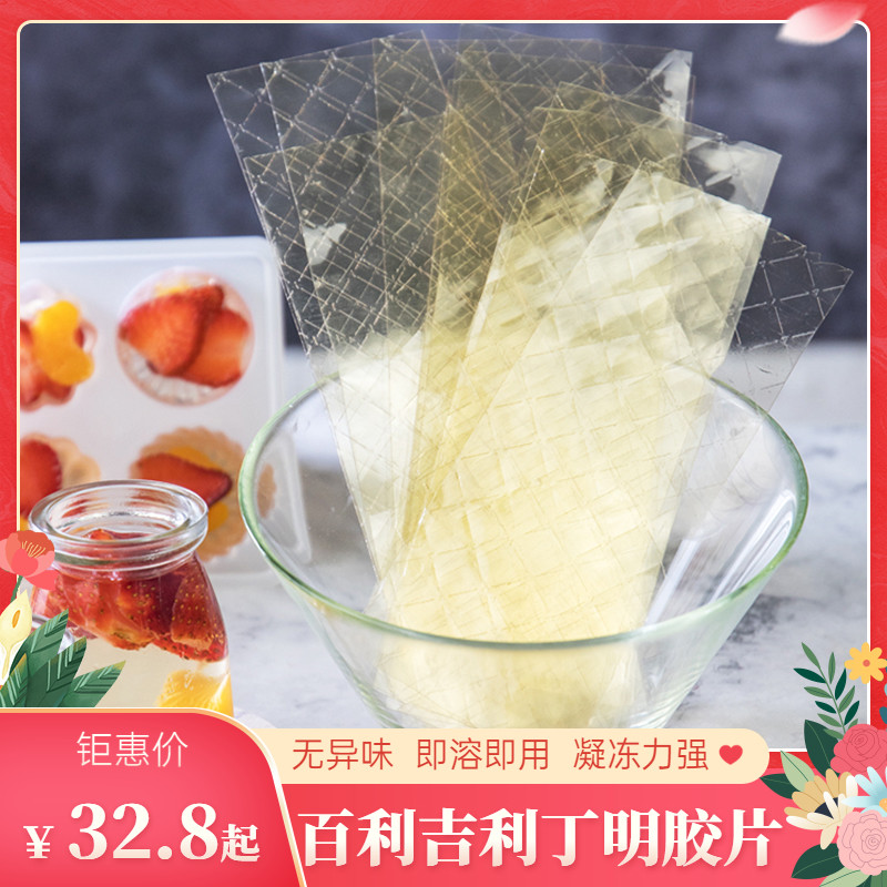 Gillitin chip baby eats home-made cheese rod material for Mousse cake baked gelatin powder