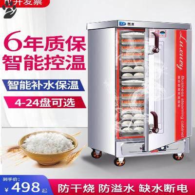 Steaming cabinet Commercial electric steaming box steaming bag furnace Gas automatic steaming car Canteen small steamed bun rice steaming machine