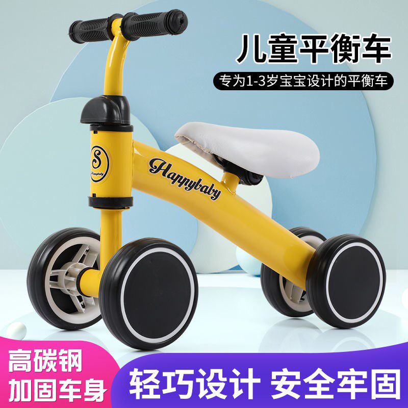 Child Balance Car Beginner 1 to 3 years old boy and girl without foot - function taxi toddler four wheel