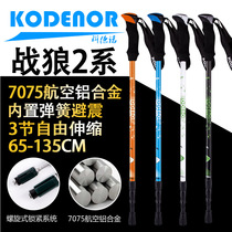 Codno Outdoor Warrior 2 Series Aluminum Alloy Alpenstock Internal Lock Light Short Telescopic Folding Straight Handle Walking Cane